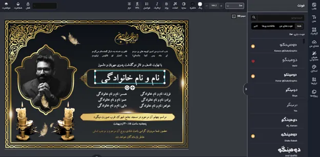 آگهی ترحیم فوت همسر